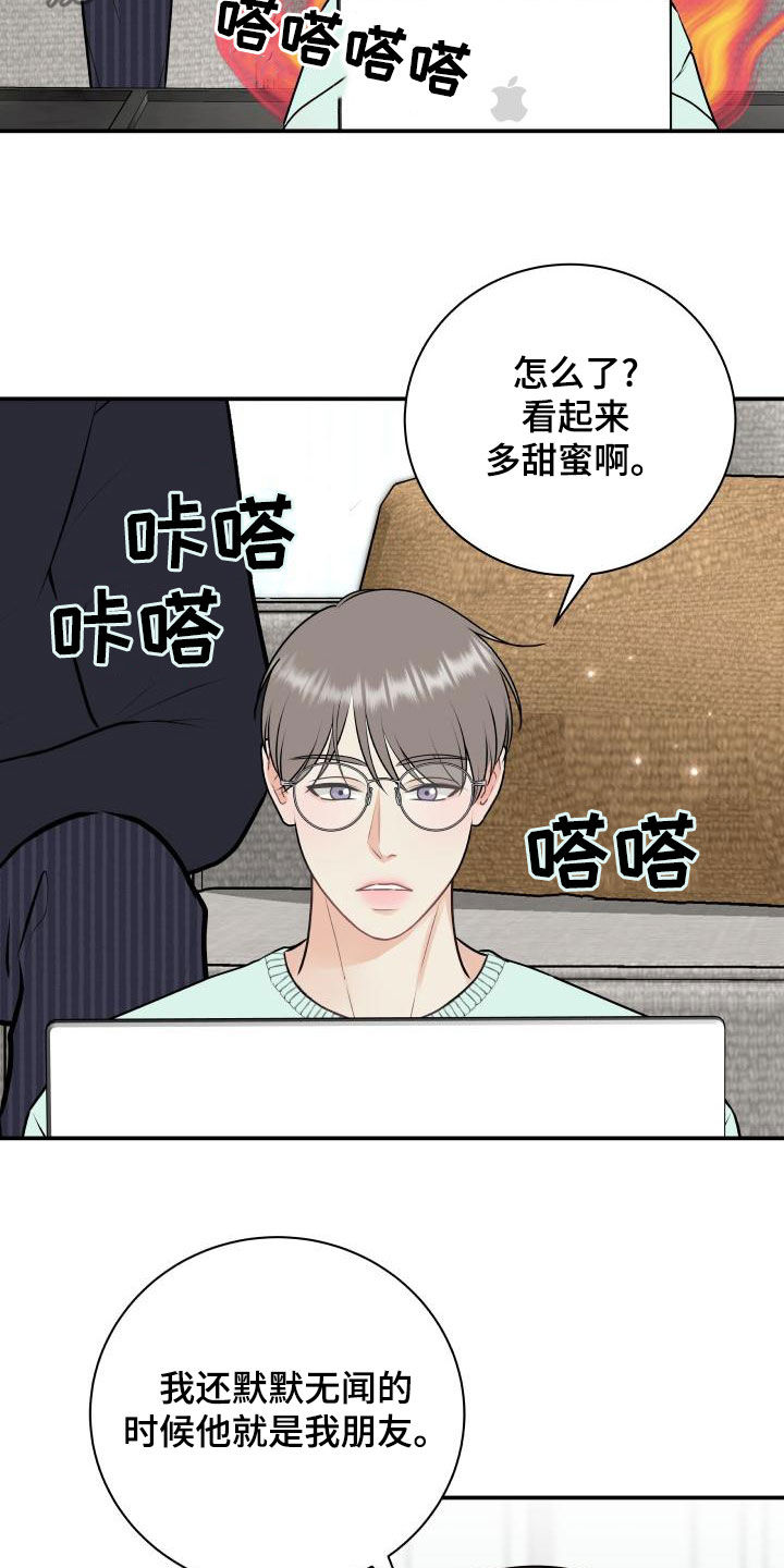《我非常幸福》第91章【第二季】解释 第3页