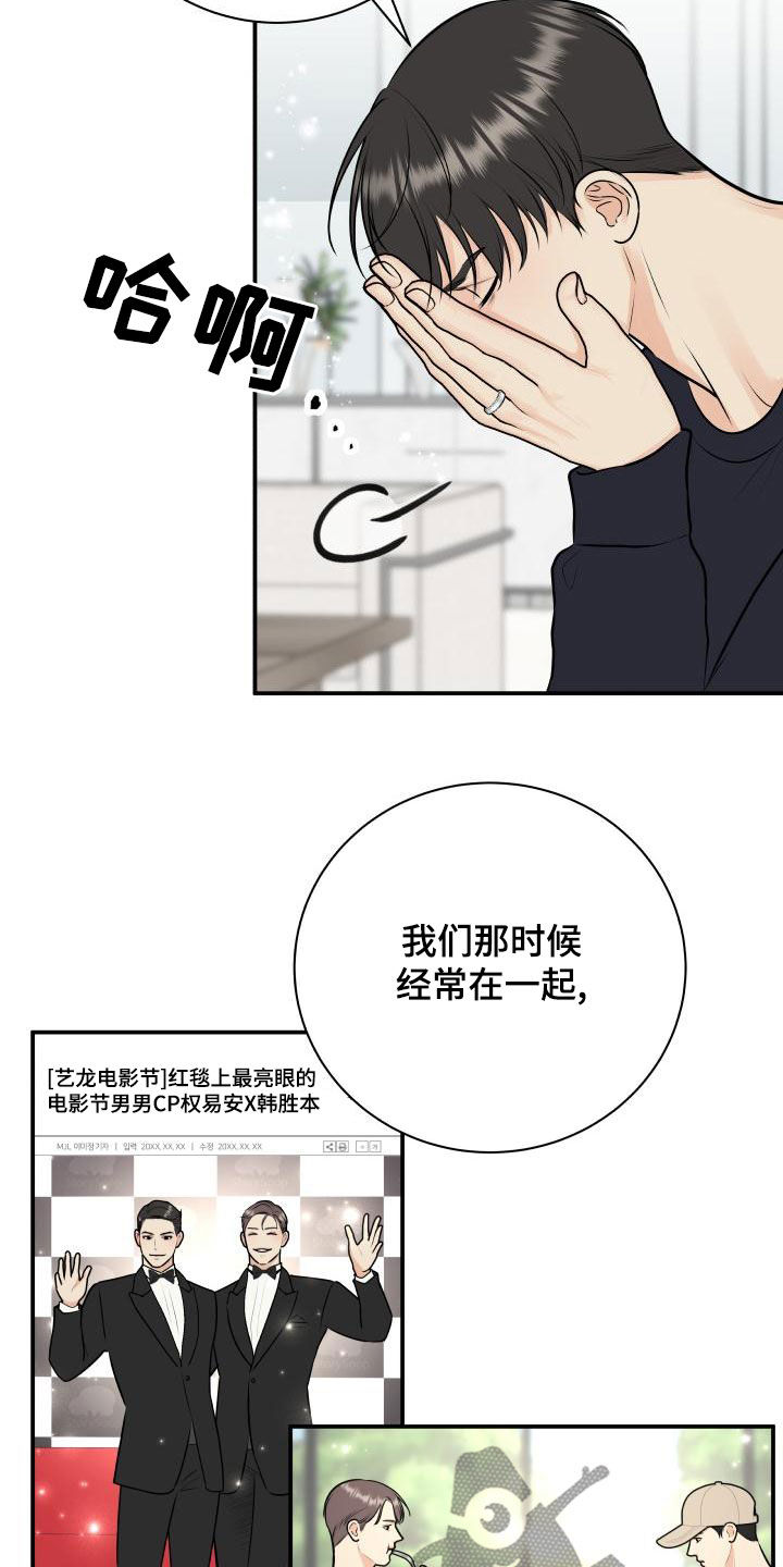 《我非常幸福》第91章【第二季】解释 第4页