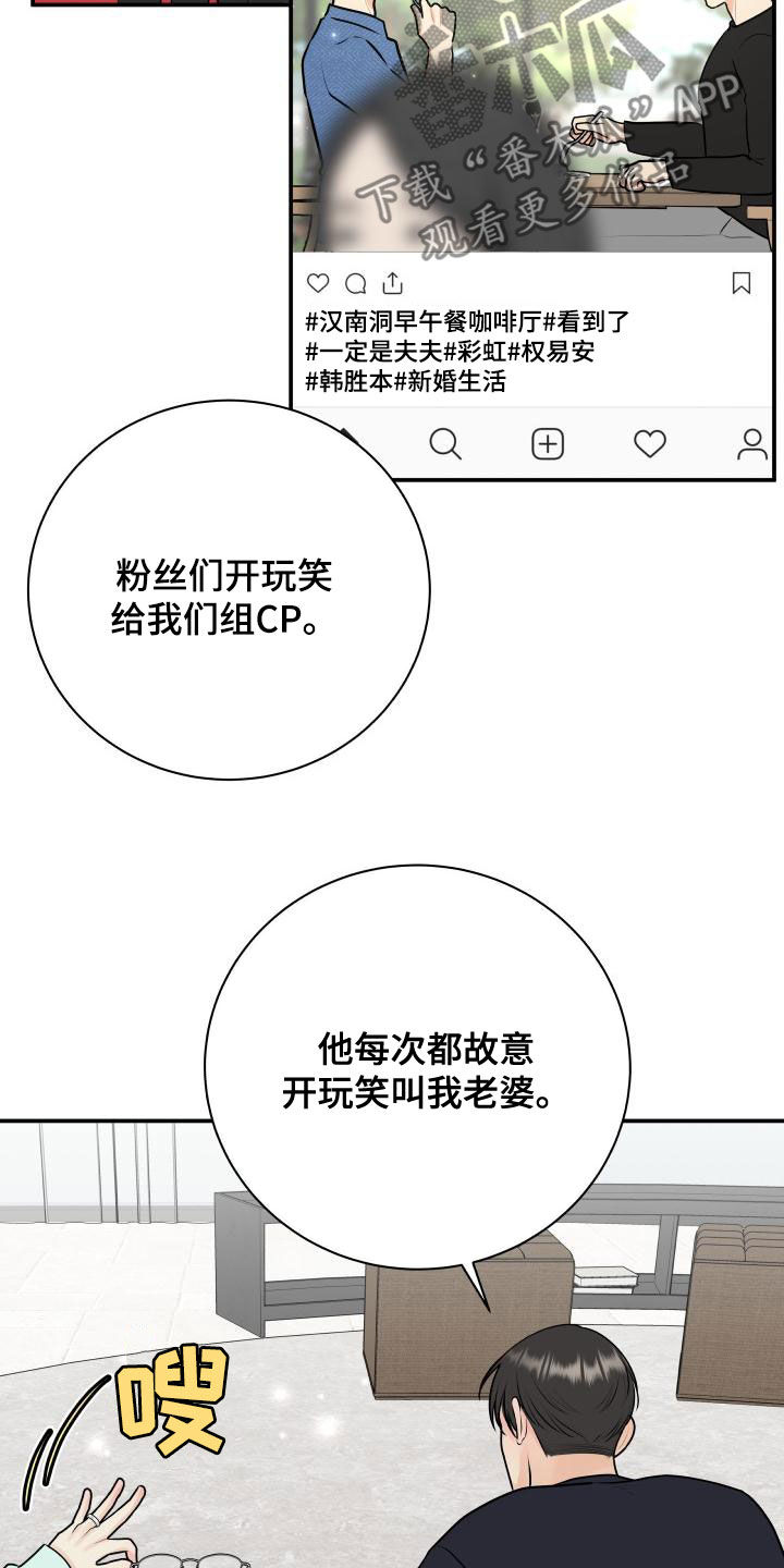 《我非常幸福》第91章【第二季】解释 第5页