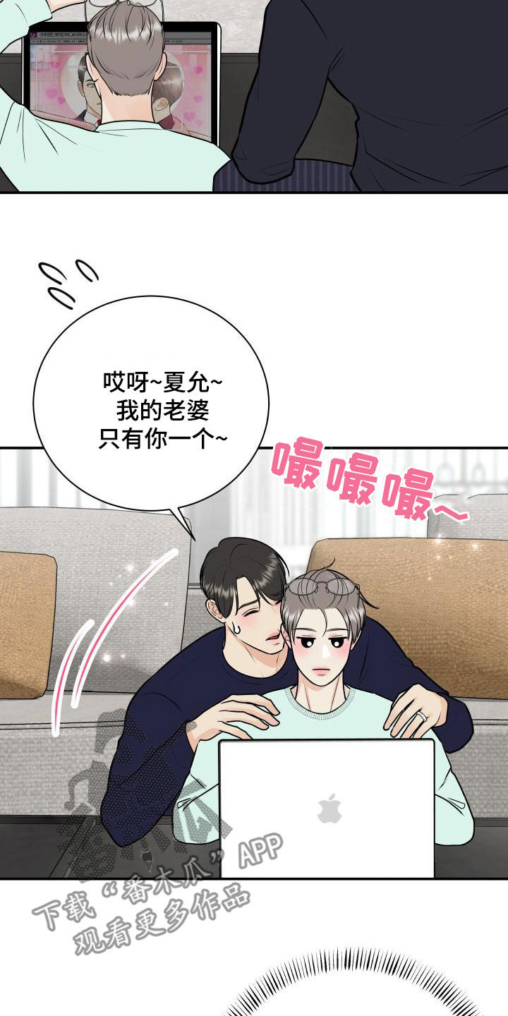 《我非常幸福》第91章【第二季】解释 第6页