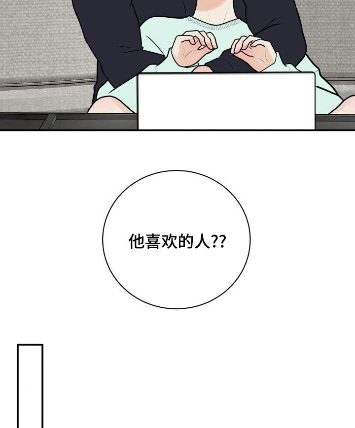 《我非常幸福》第91章【第二季】解释 第8页