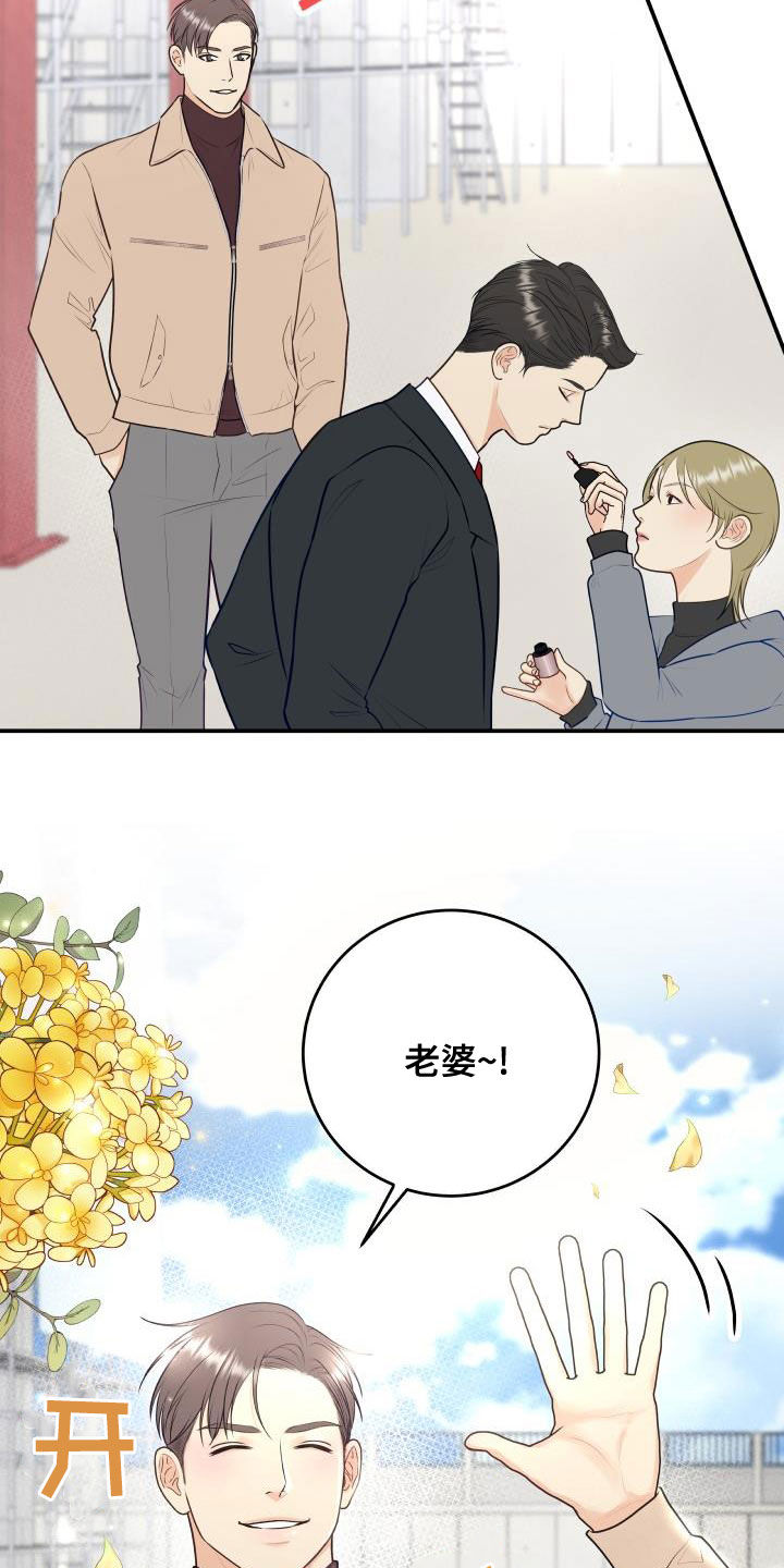 《我非常幸福》第90章【第二季】公认情侣 第10页
