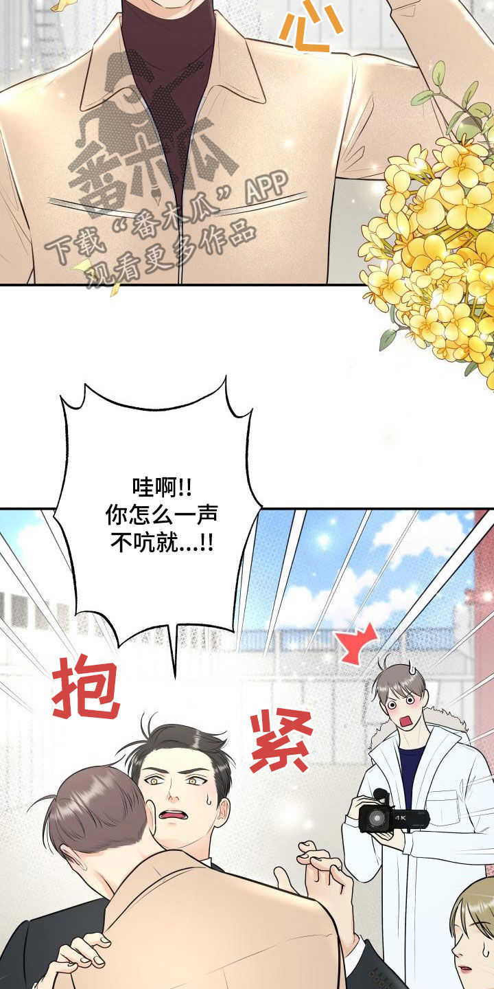 《我非常幸福》第90章【第二季】公认情侣 第11页