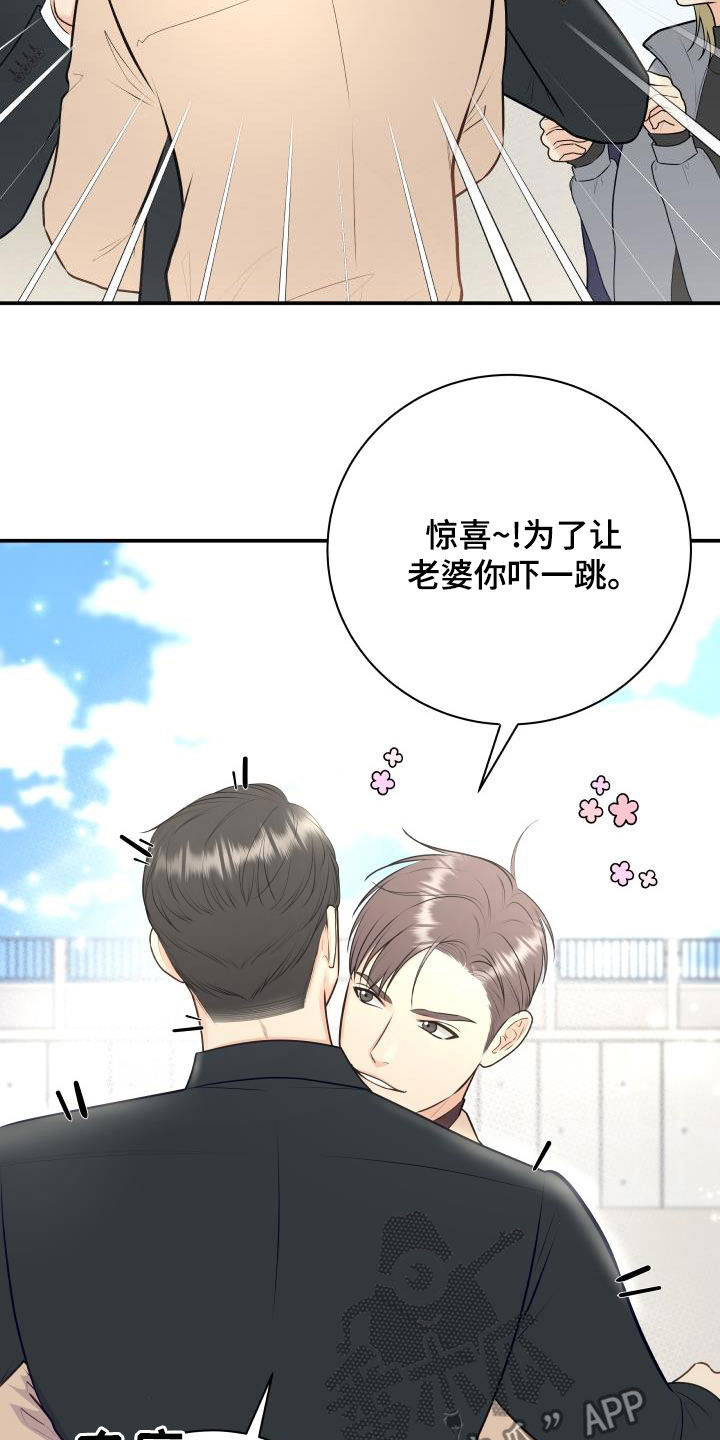 《我非常幸福》第90章【第二季】公认情侣 第12页