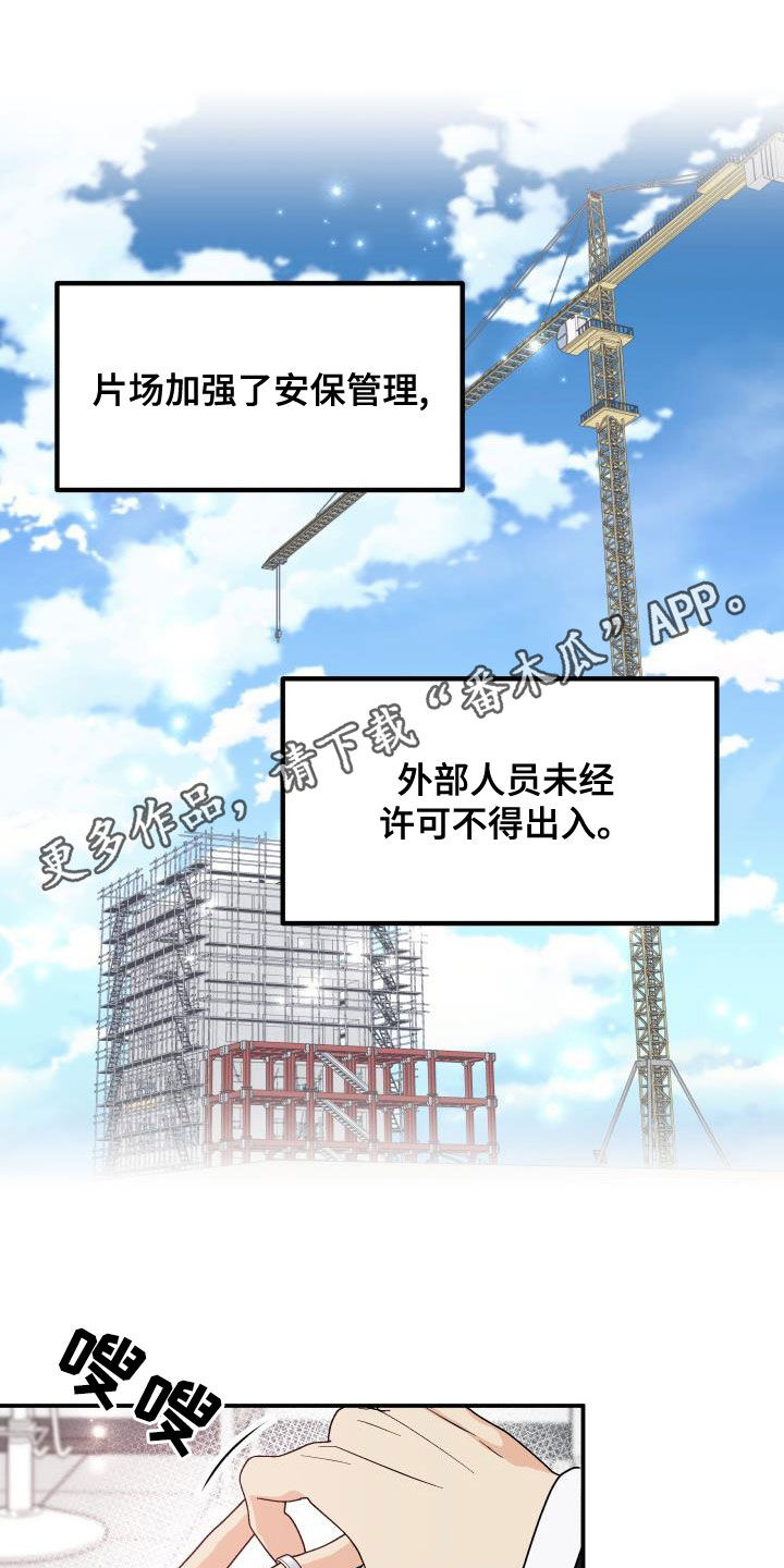 《我非常幸福》第90章【第二季】公认情侣 第1页