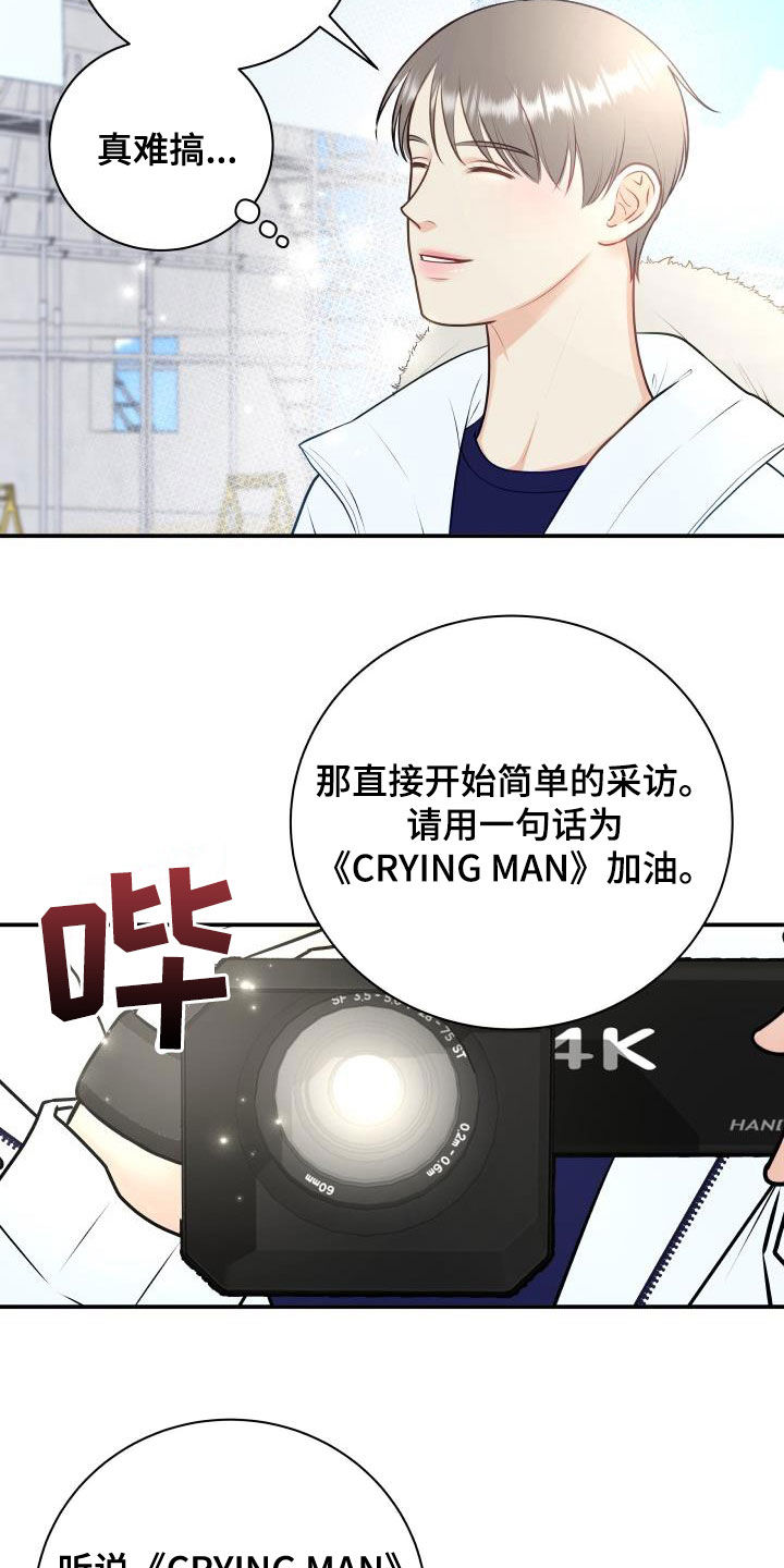 《我非常幸福》第90章【第二季】公认情侣 第20页