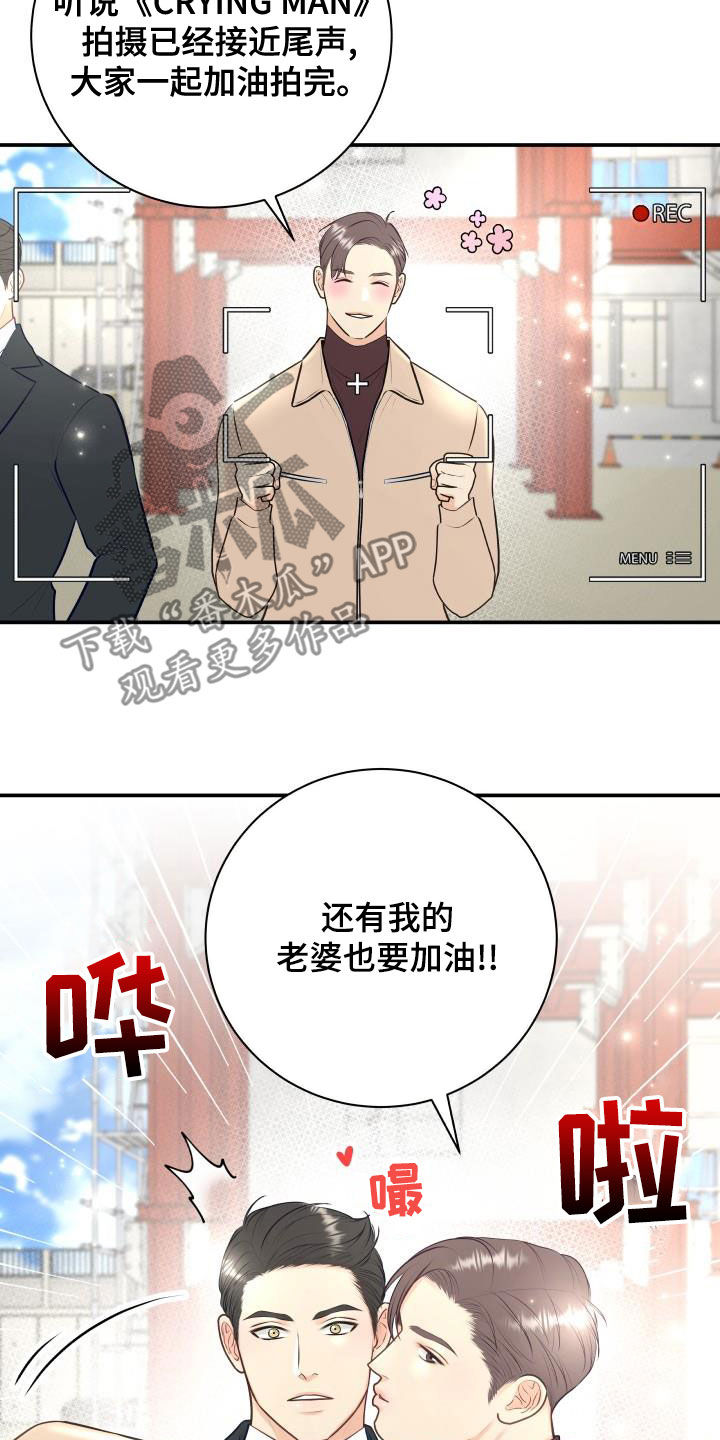 《我非常幸福》第90章【第二季】公认情侣 第21页