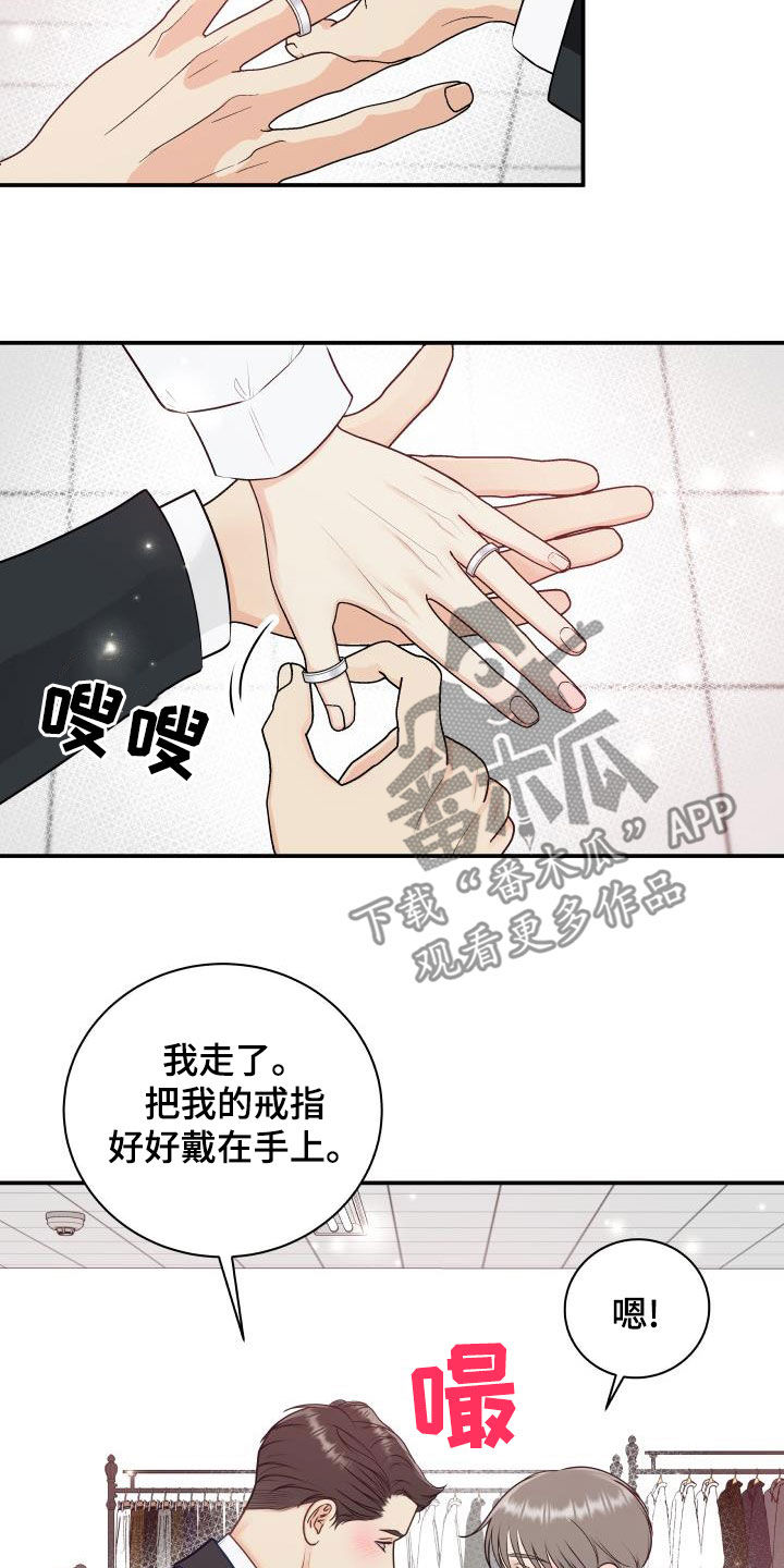 《我非常幸福》第90章【第二季】公认情侣 第2页