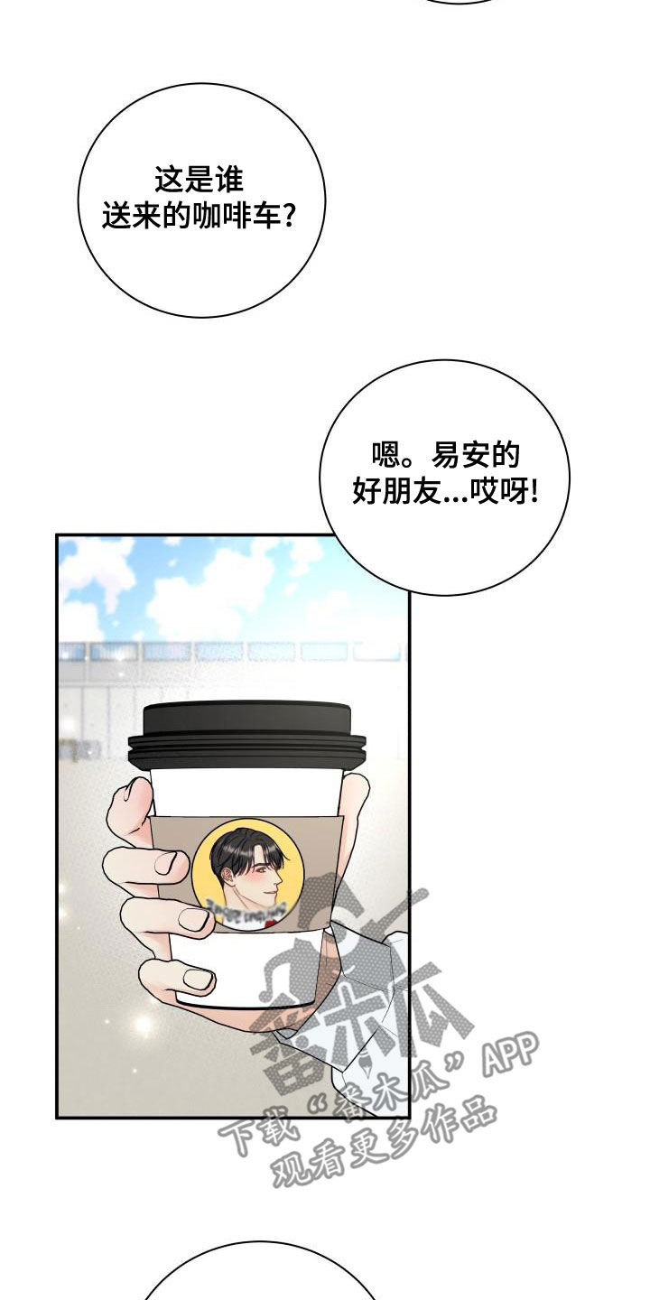 《我非常幸福》第90章【第二季】公认情侣 第5页