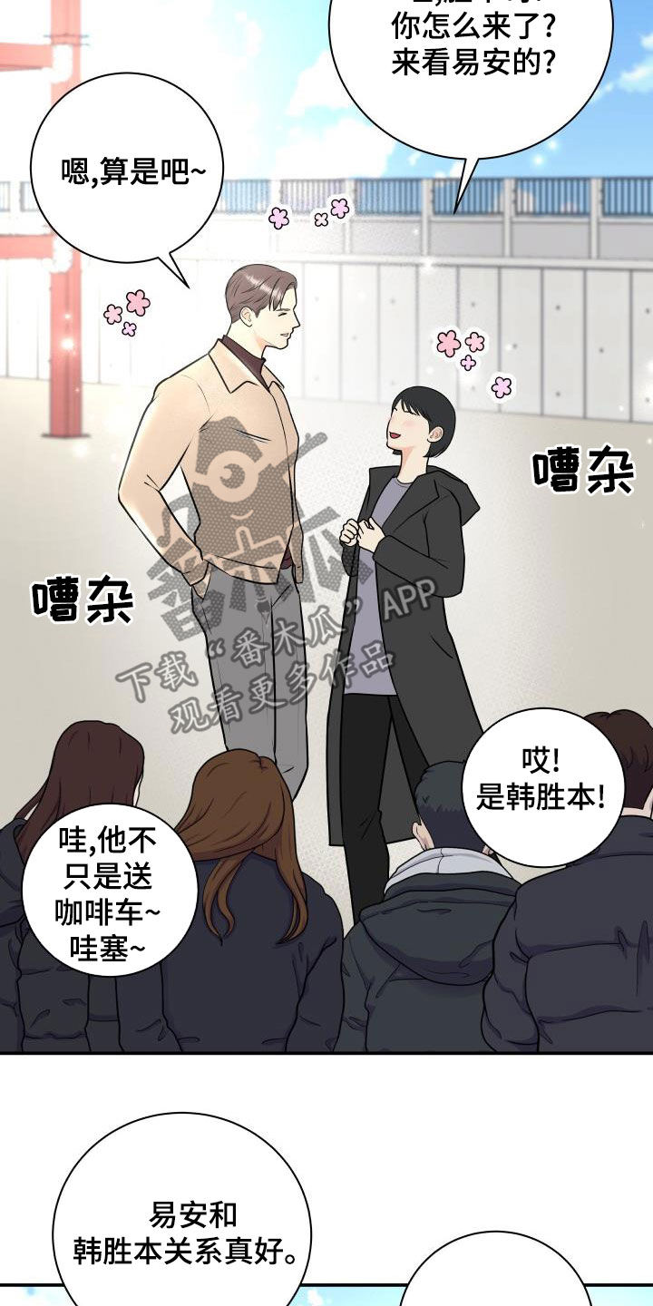 《我非常幸福》第90章【第二季】公认情侣 第7页