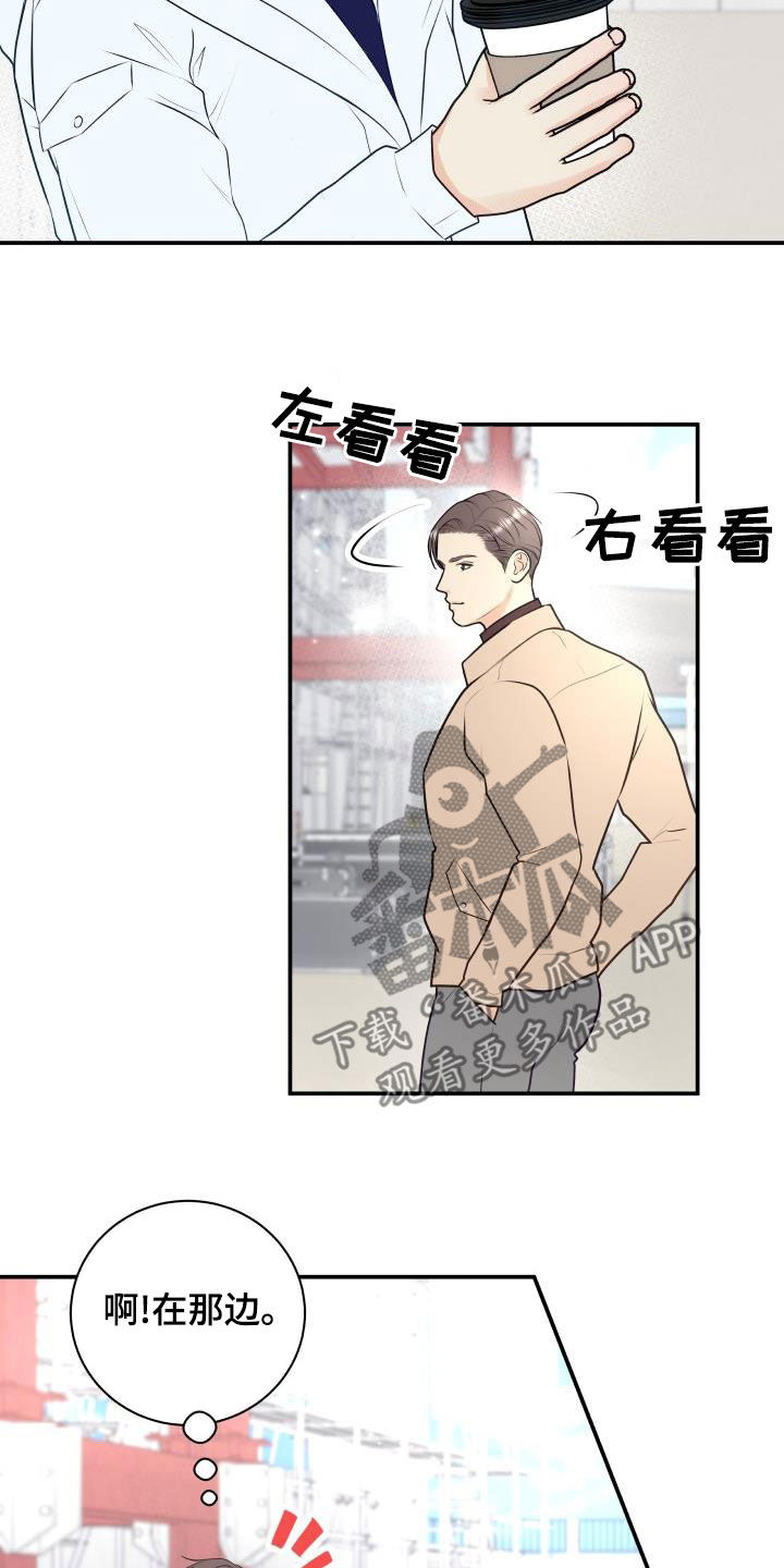 《我非常幸福》第90章【第二季】公认情侣 第9页