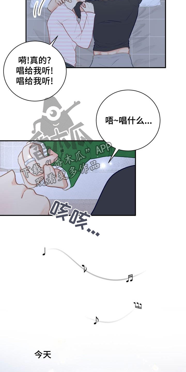 《我非常幸福》第89章【第二季】催眠曲 第10页
