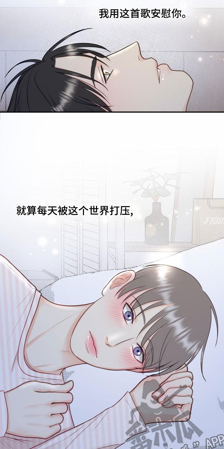 《我非常幸福》第89章【第二季】催眠曲 第11页