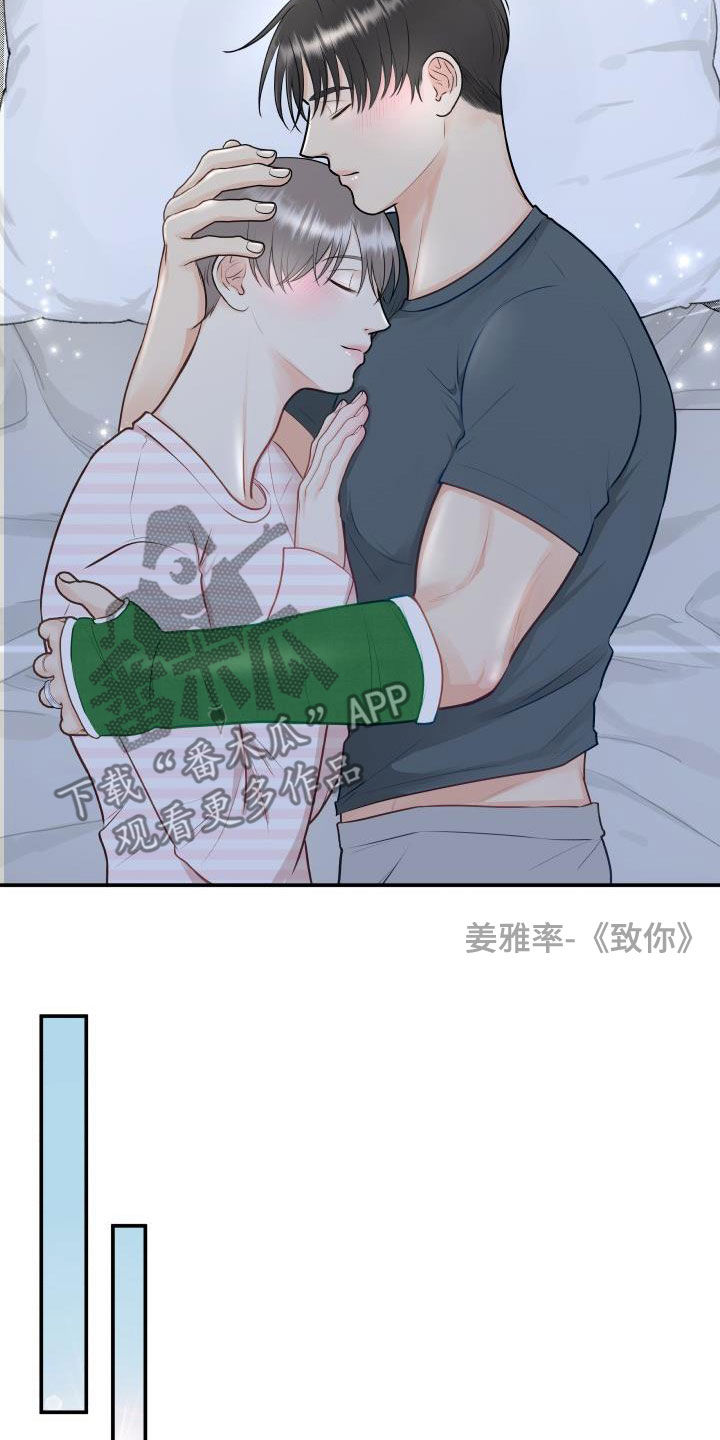《我非常幸福》第89章【第二季】催眠曲 第15页