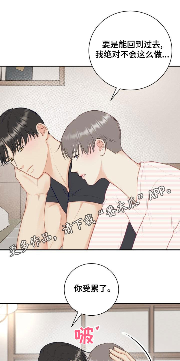 《我非常幸福》第89章【第二季】催眠曲 第1页