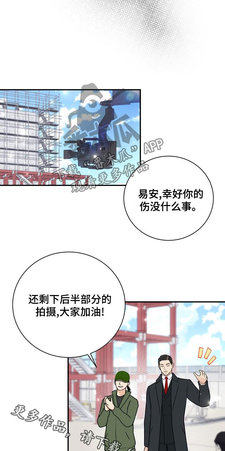 《我非常幸福》第89章【第二季】催眠曲 第21页