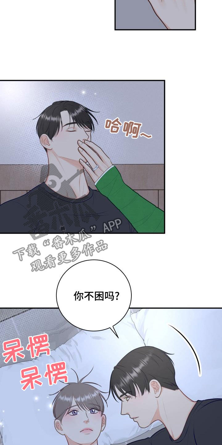 《我非常幸福》第89章【第二季】催眠曲 第7页