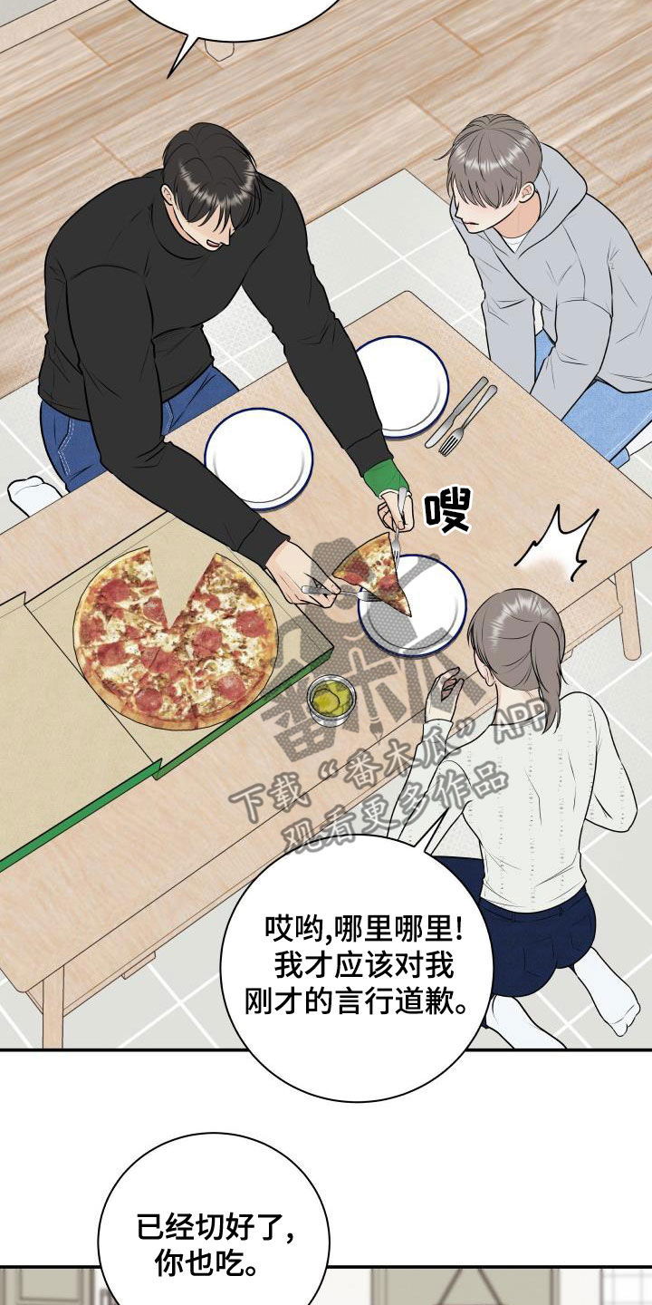 《我非常幸福》第87章【第二季】姐姐 第10页