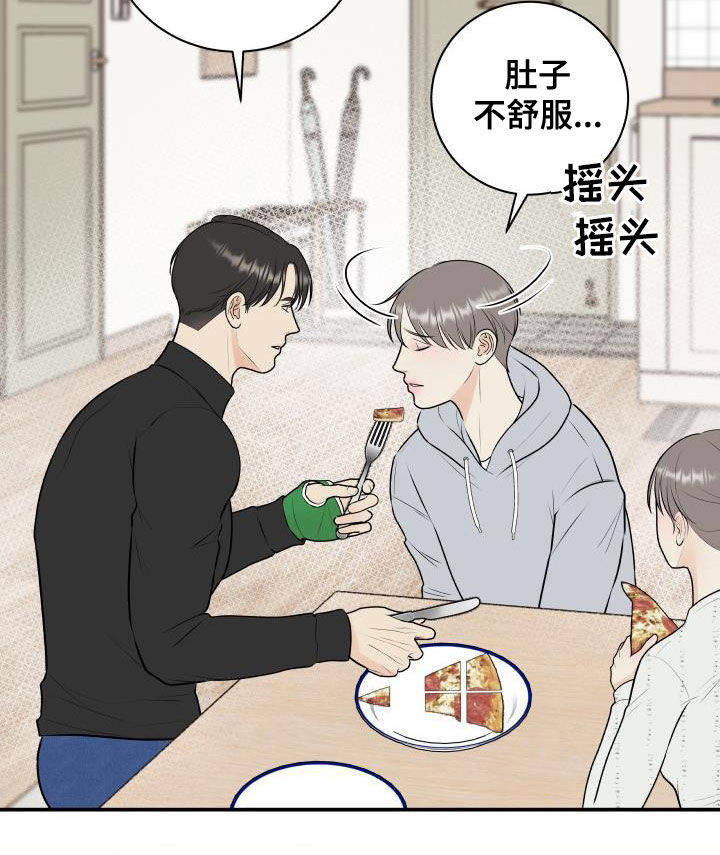 《我非常幸福》第87章【第二季】姐姐 第11页