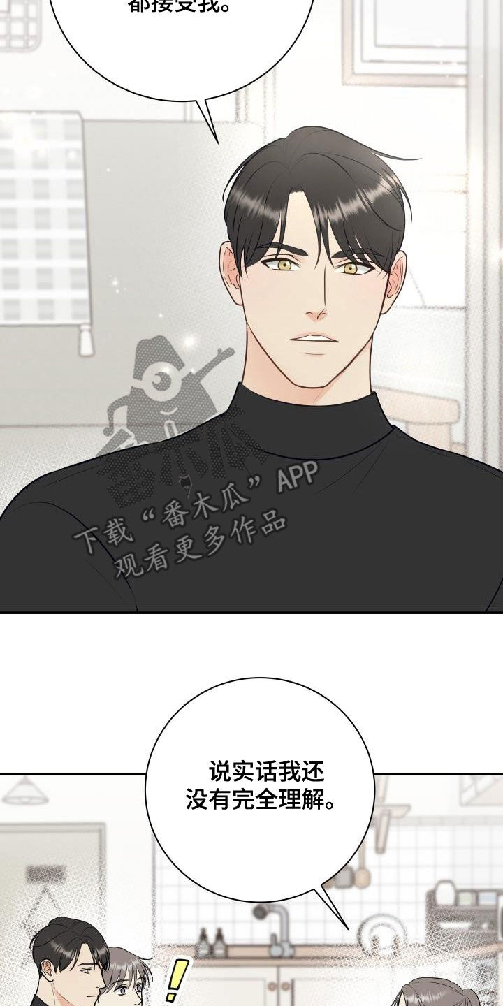 《我非常幸福》第87章【第二季】姐姐 第18页