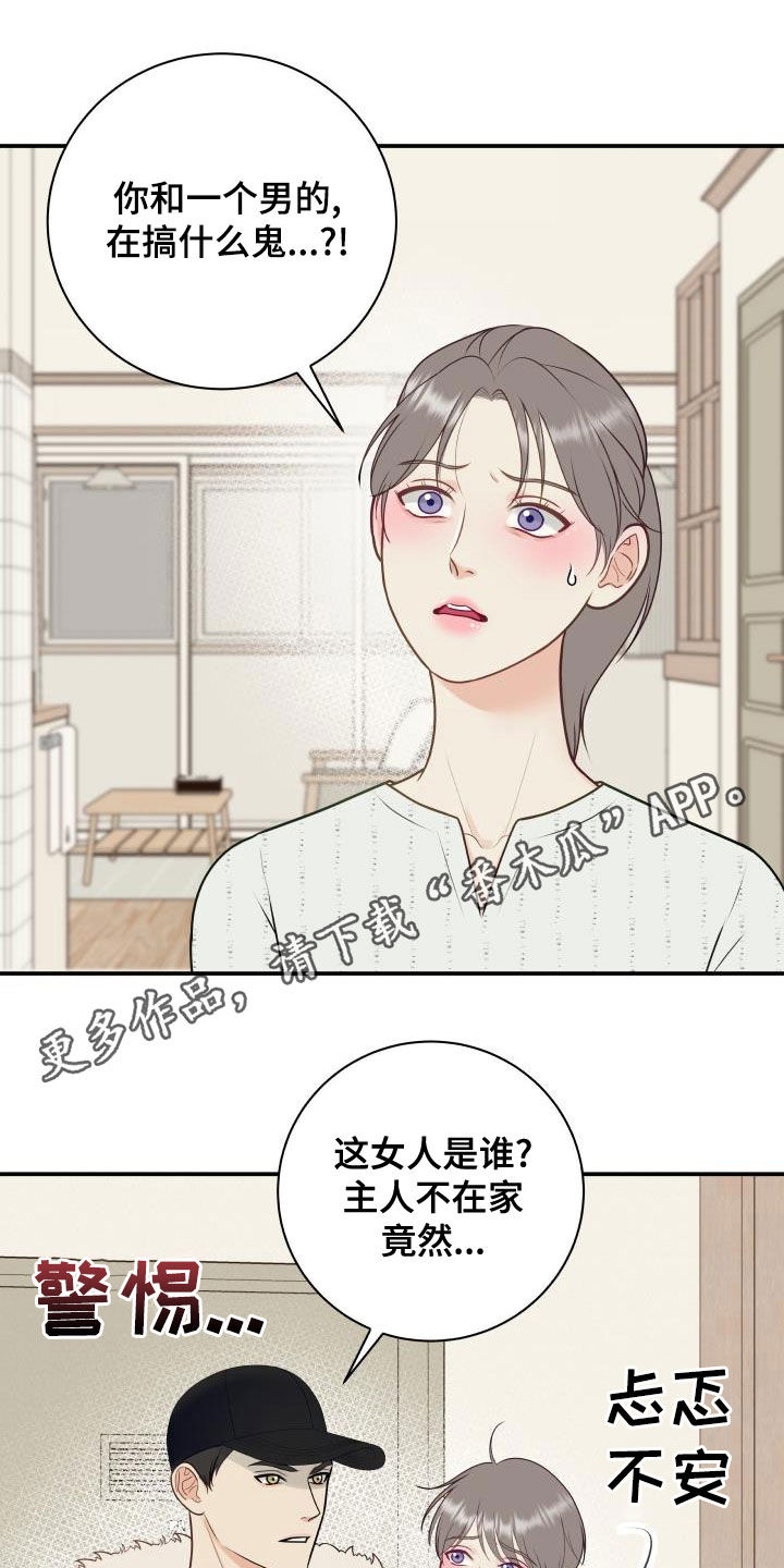 《我非常幸福》第87章【第二季】姐姐 第1页