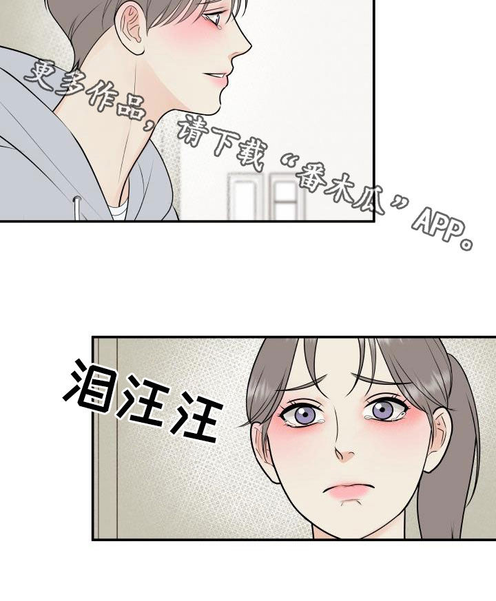 《我非常幸福》第87章【第二季】姐姐 第24页