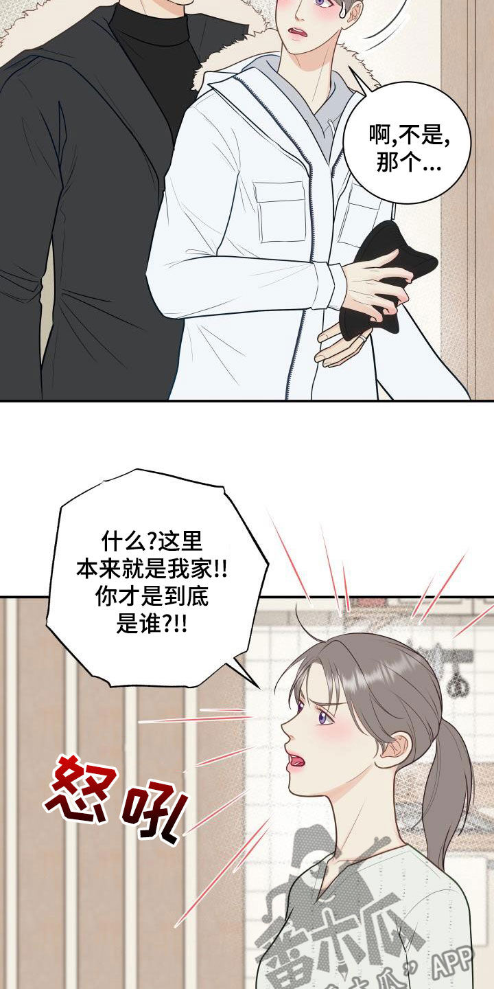 《我非常幸福》第87章【第二季】姐姐 第2页