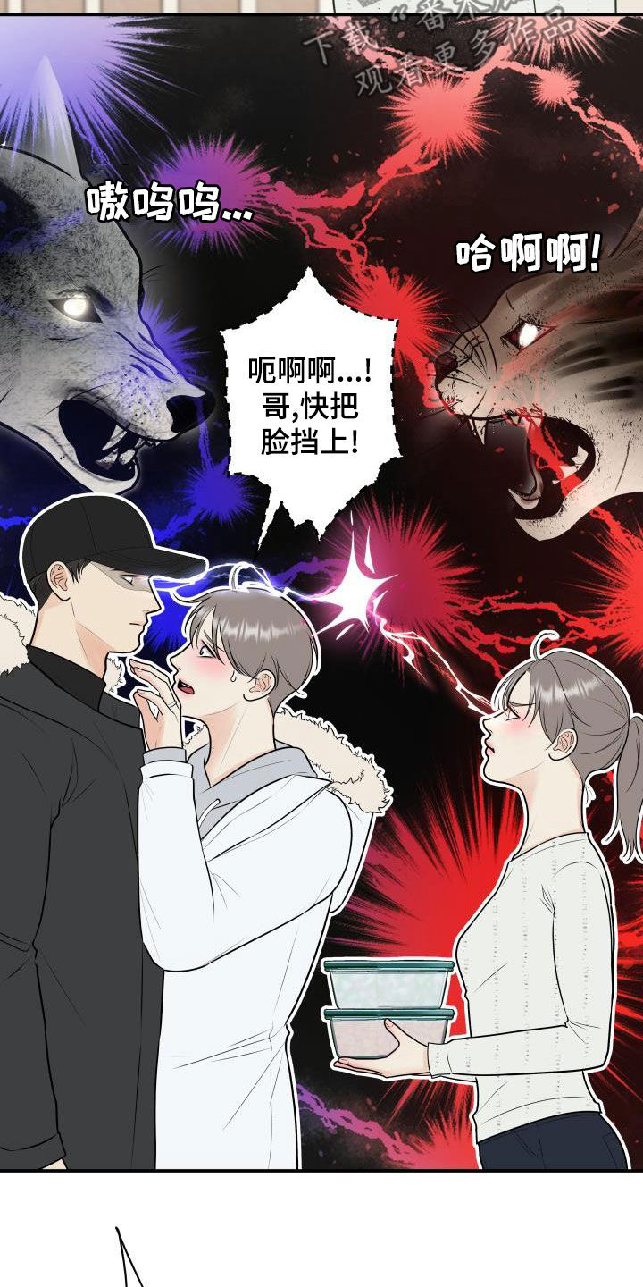 《我非常幸福》第87章【第二季】姐姐 第3页