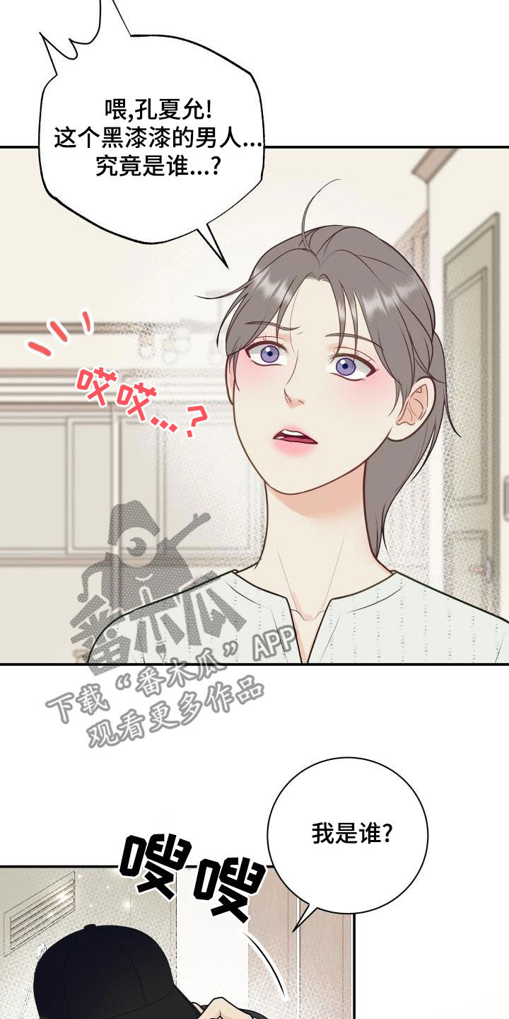 《我非常幸福》第87章【第二季】姐姐 第4页