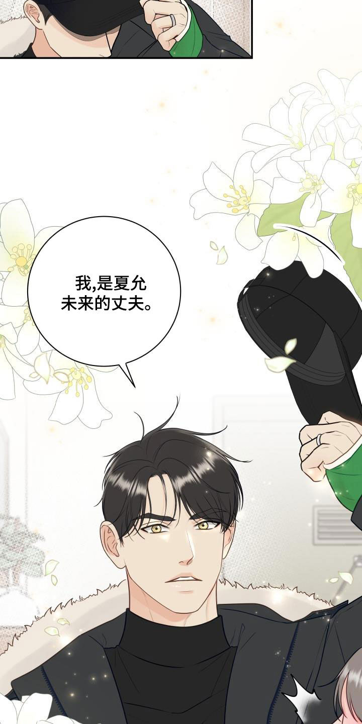 《我非常幸福》第87章【第二季】姐姐 第5页