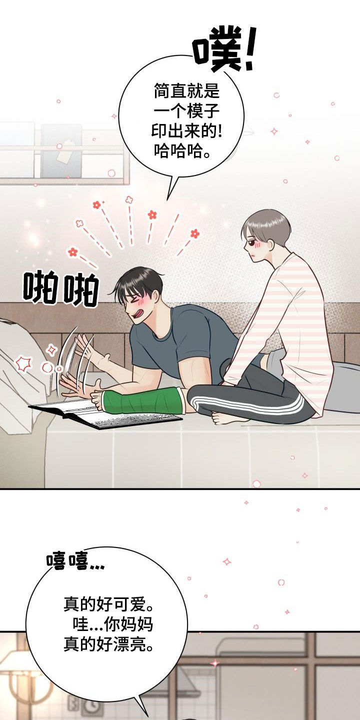 《我非常幸福》第88章【第二季】过去 第10页