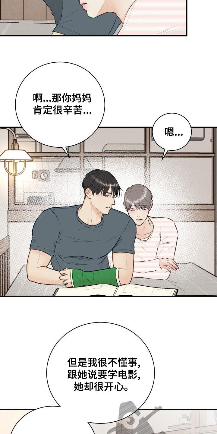 《我非常幸福》第88章【第二季】过去 第14页