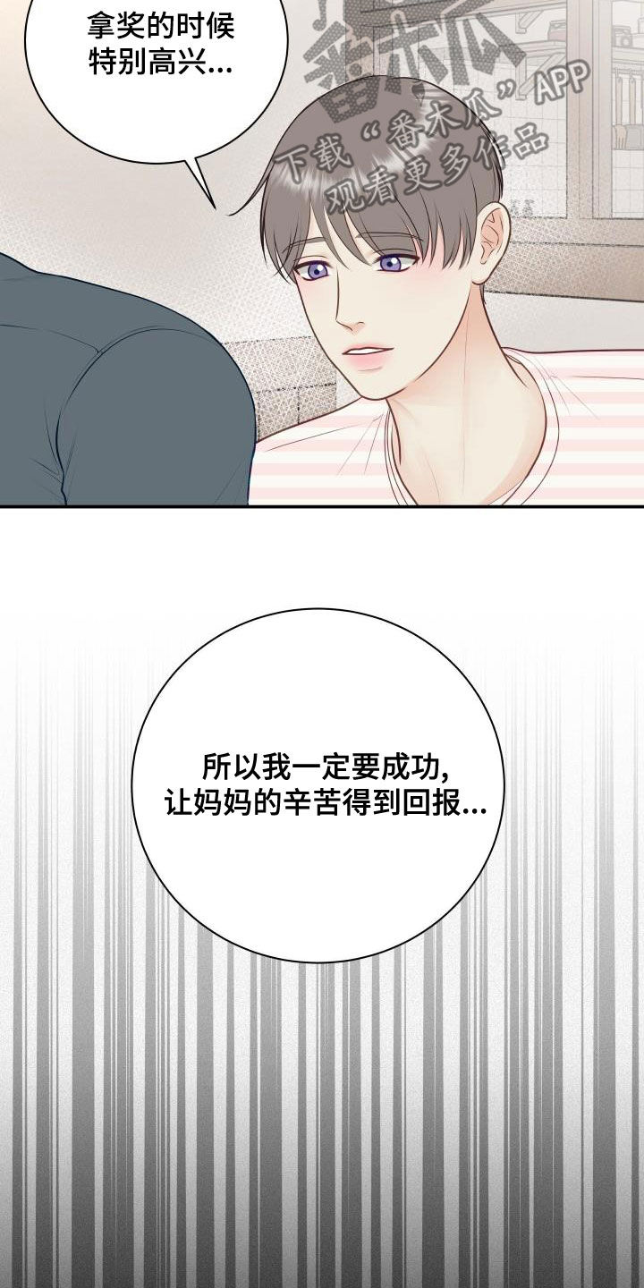 《我非常幸福》第88章【第二季】过去 第15页