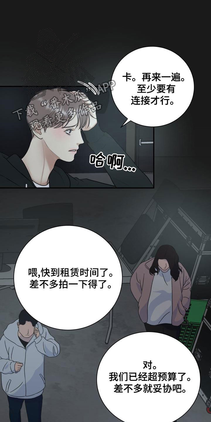 《我非常幸福》第88章【第二季】过去 第17页