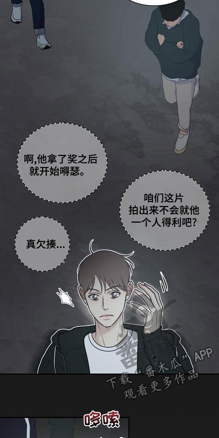 《我非常幸福》第88章【第二季】过去 第18页