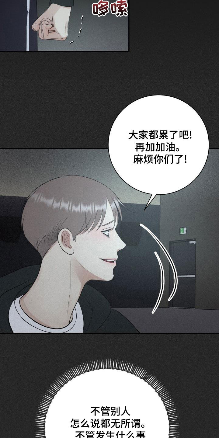 《我非常幸福》第88章【第二季】过去 第19页