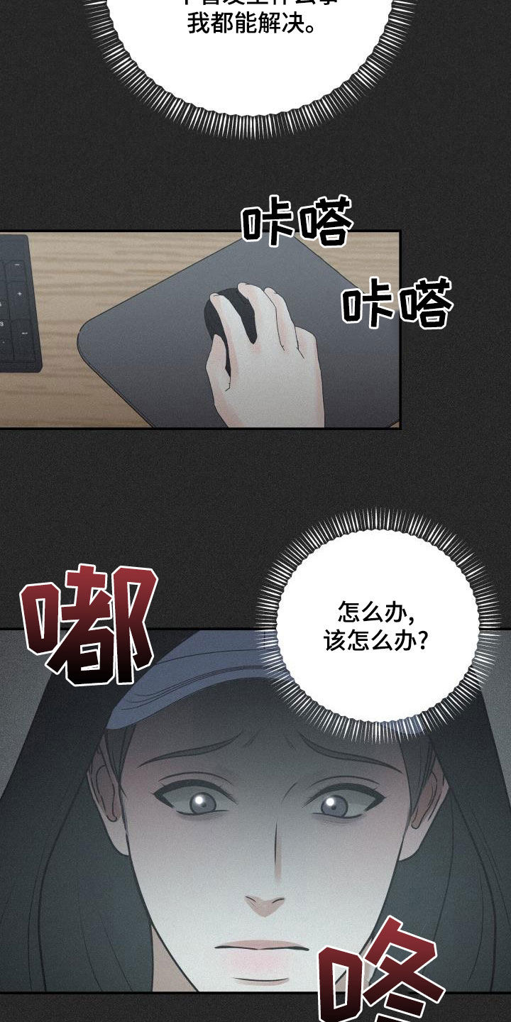 《我非常幸福》第88章【第二季】过去 第20页