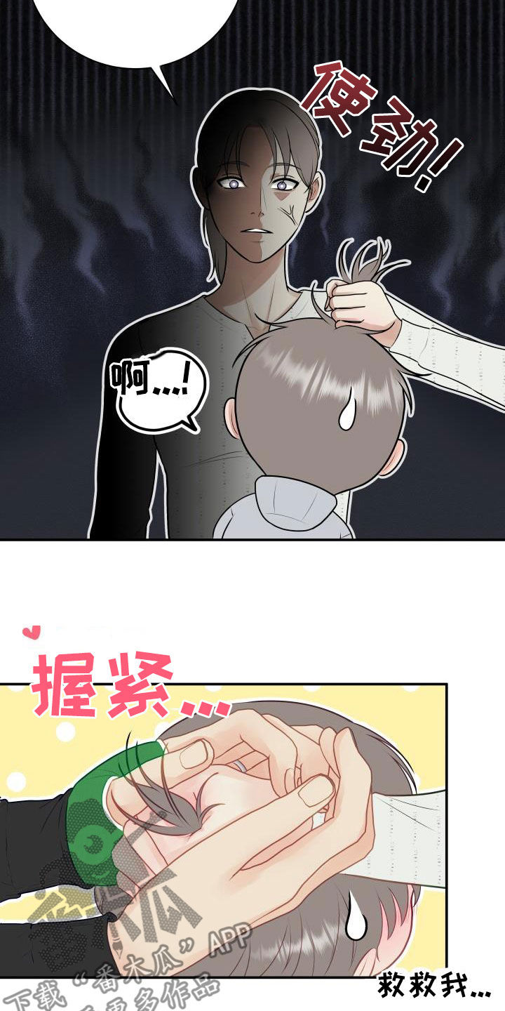 《我非常幸福》第88章【第二季】过去 第2页