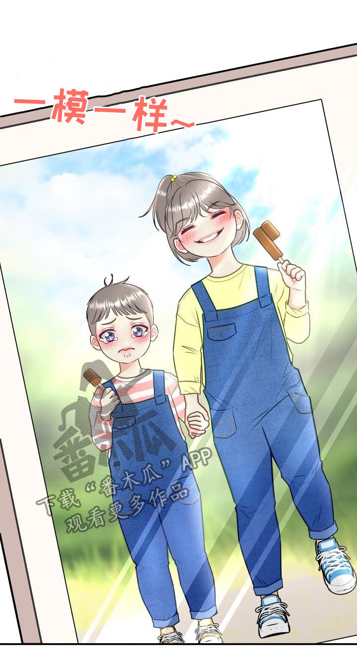 《我非常幸福》第88章【第二季】过去 第9页