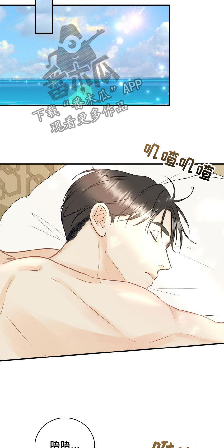 《我非常幸福》第84章【第二季】惹人爱 第16页