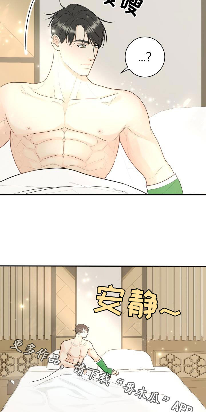 《我非常幸福》第84章【第二季】惹人爱 第18页