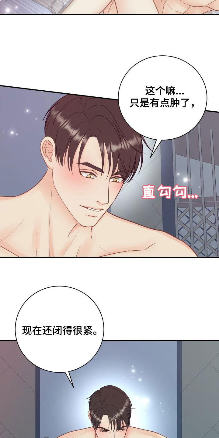 《我非常幸福》第84章【第二季】惹人爱 第5页
