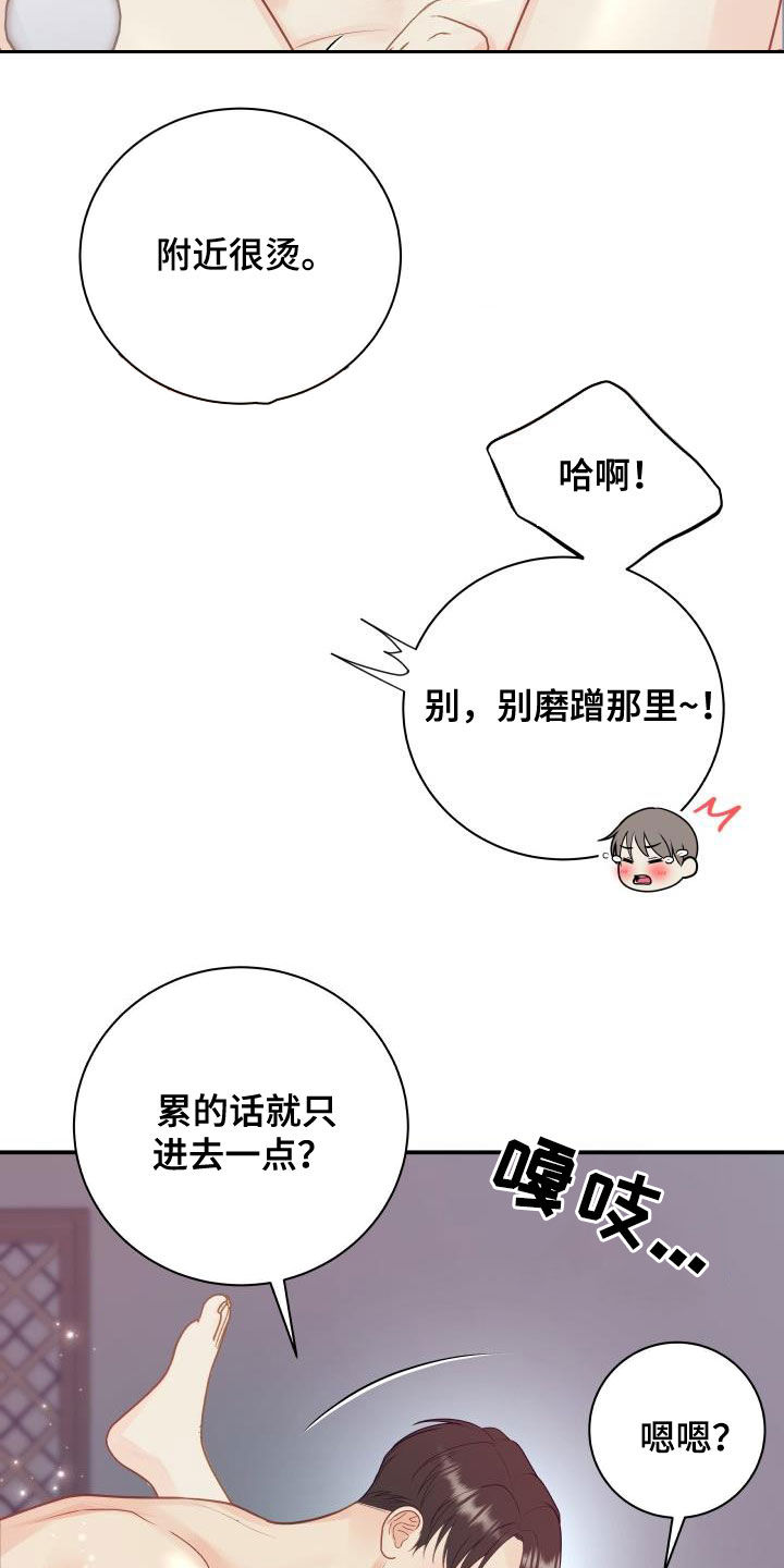 《我非常幸福》第84章【第二季】惹人爱 第7页
