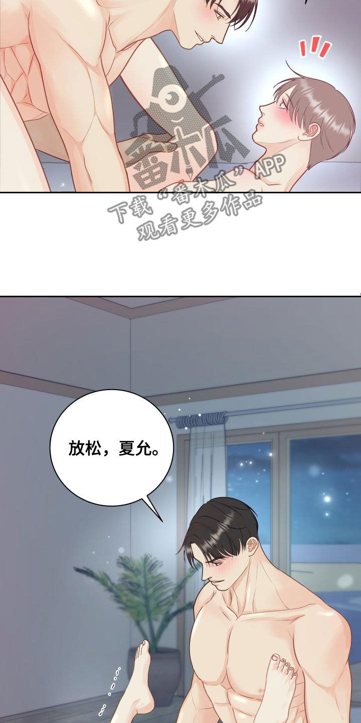 《我非常幸福》第84章【第二季】惹人爱 第8页