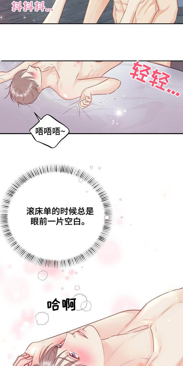 《我非常幸福》第84章【第二季】惹人爱 第9页