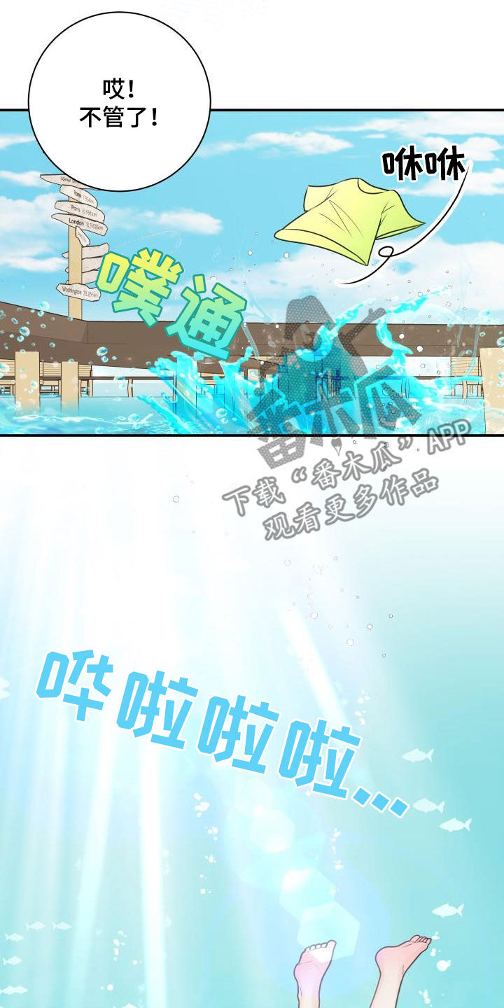 《我非常幸福》第85章【第二季】失而复得 第12页