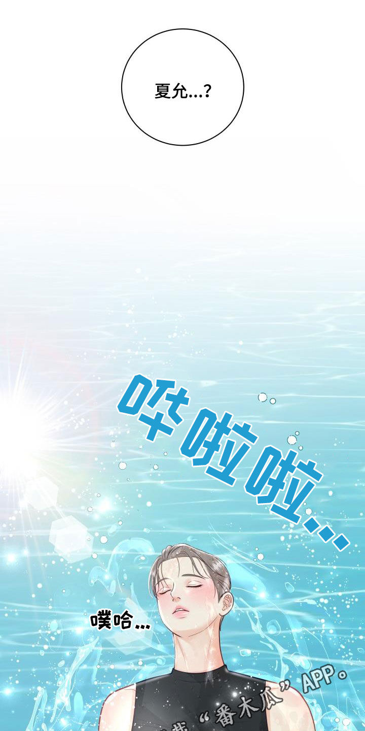 《我非常幸福》第85章【第二季】失而复得 第1页