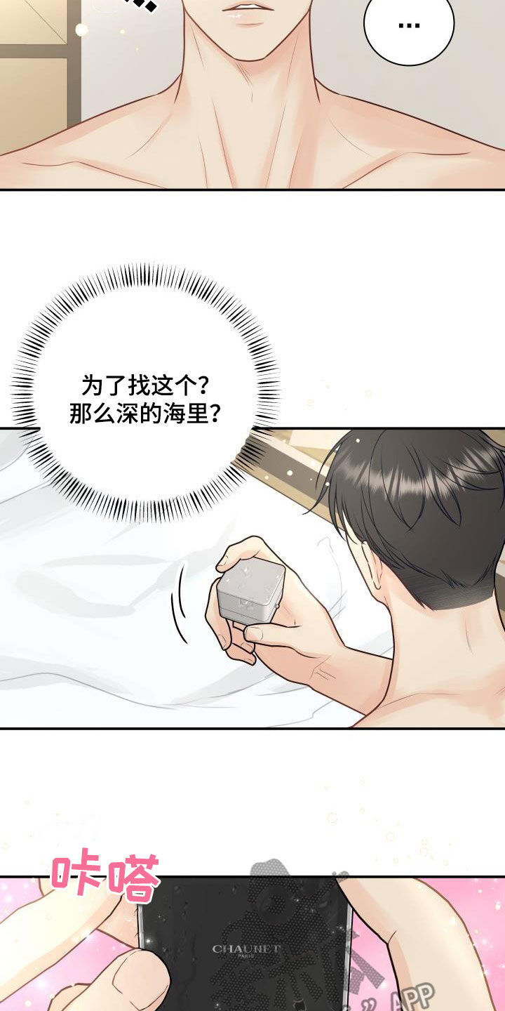 《我非常幸福》第85章【第二季】失而复得 第20页