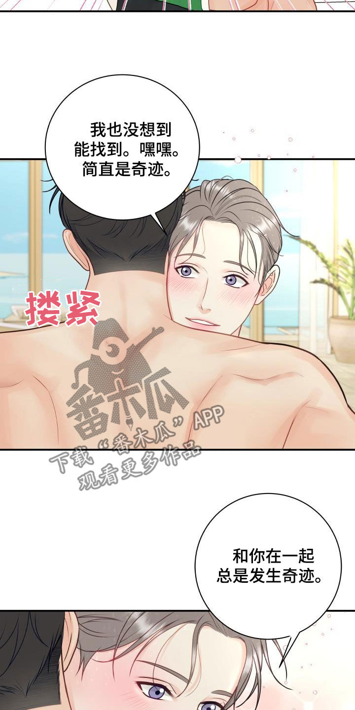 《我非常幸福》第85章【第二季】失而复得 第22页