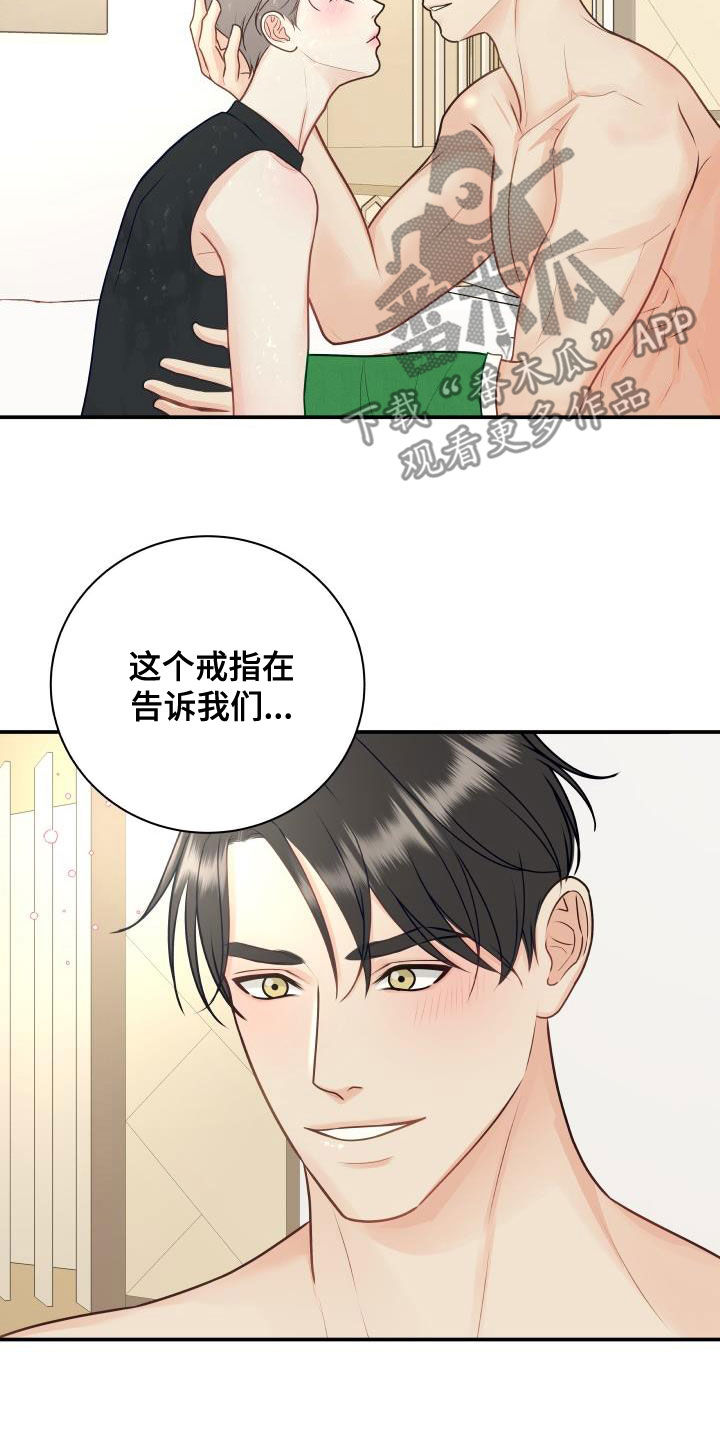 《我非常幸福》第85章【第二季】失而复得 第24页